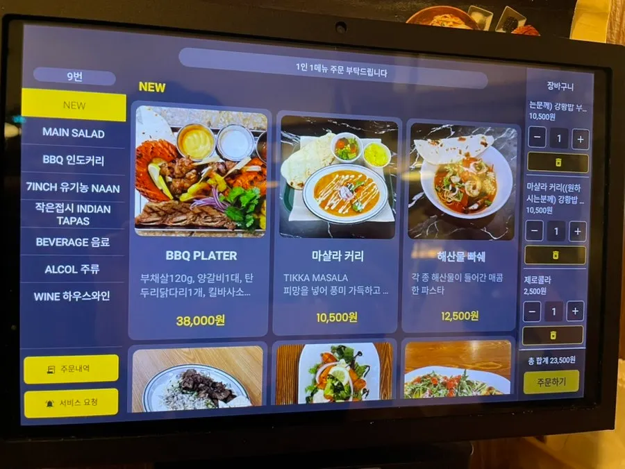 커리146 강남점 커리 세트 메뉴판