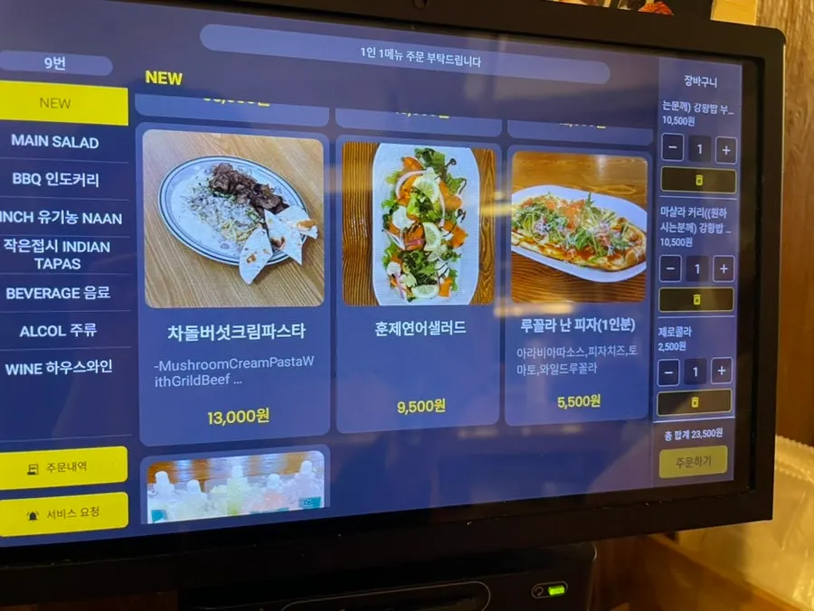 커리146 강남점 메뉴판 페이지