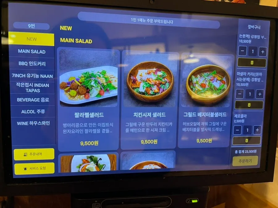 커리 토핑 선택 메뉴가 적힌 메뉴판
