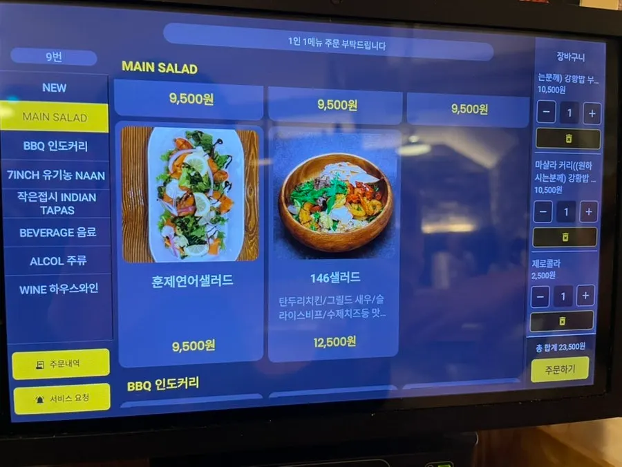 인도 커리 종류가 정리된 메뉴판