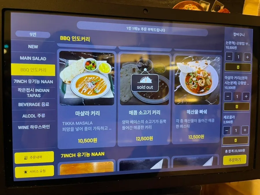 사이드와 음료가 적힌 메뉴판