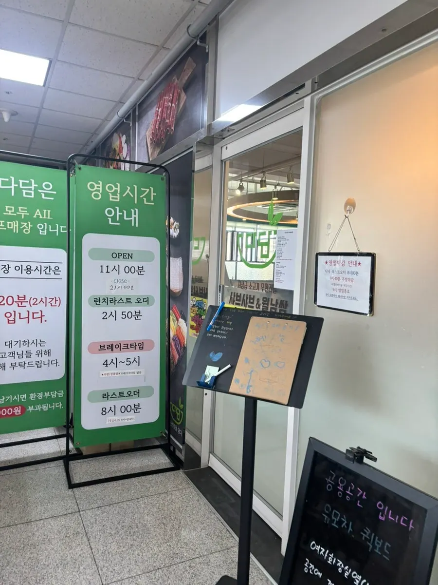 지앤지프라자 3층 다담샤브샤브 위례점 입구