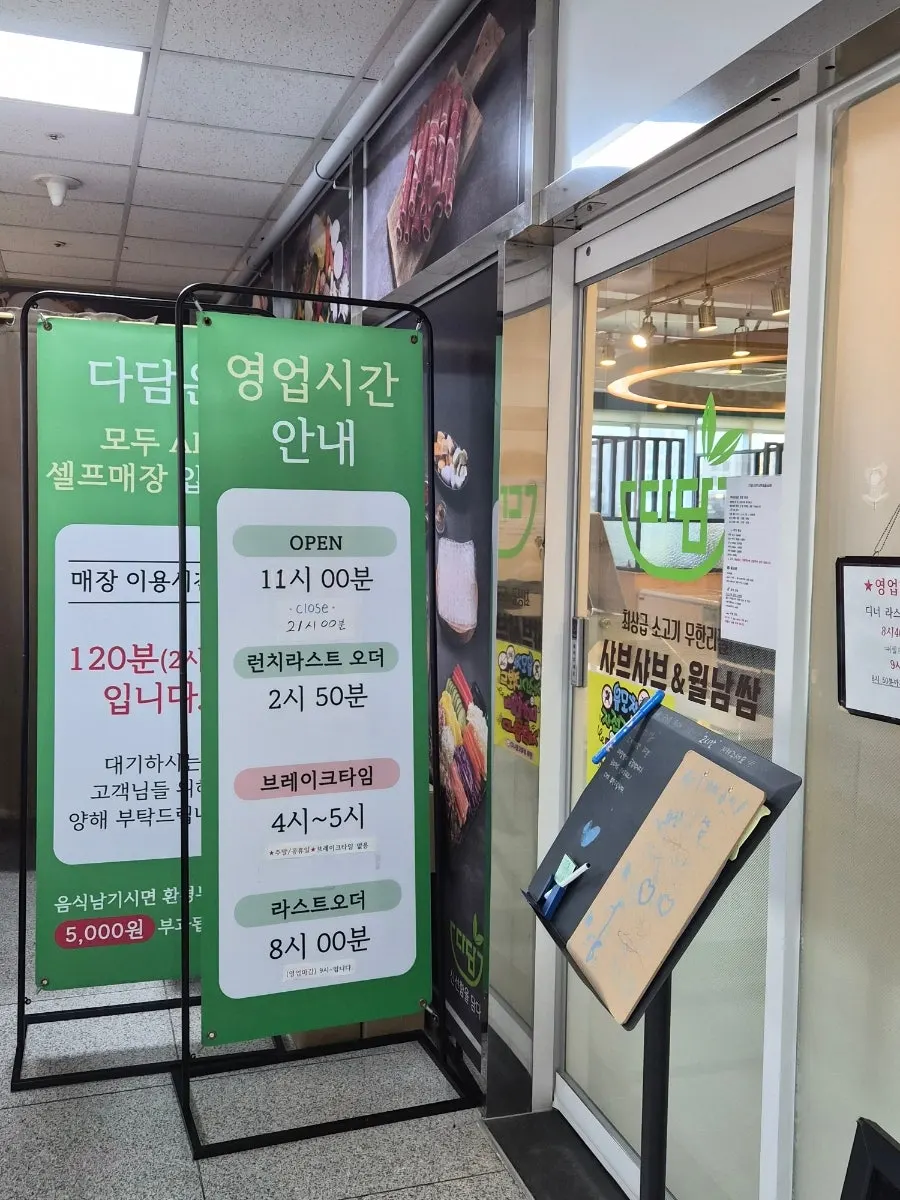 Store information sign for Dadam Shabu Shabu Wirye Branch near Namwirye Station