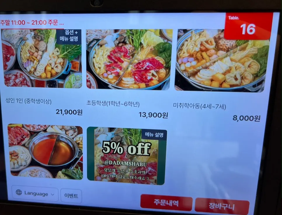 신선한 야채가 채워진 셀프바
