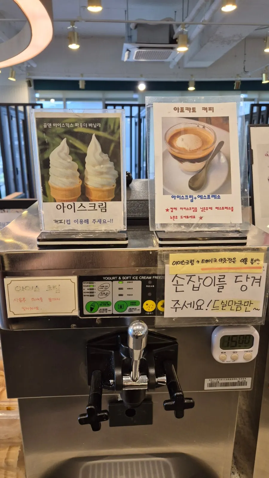 Soft-serve ice cream in a cup