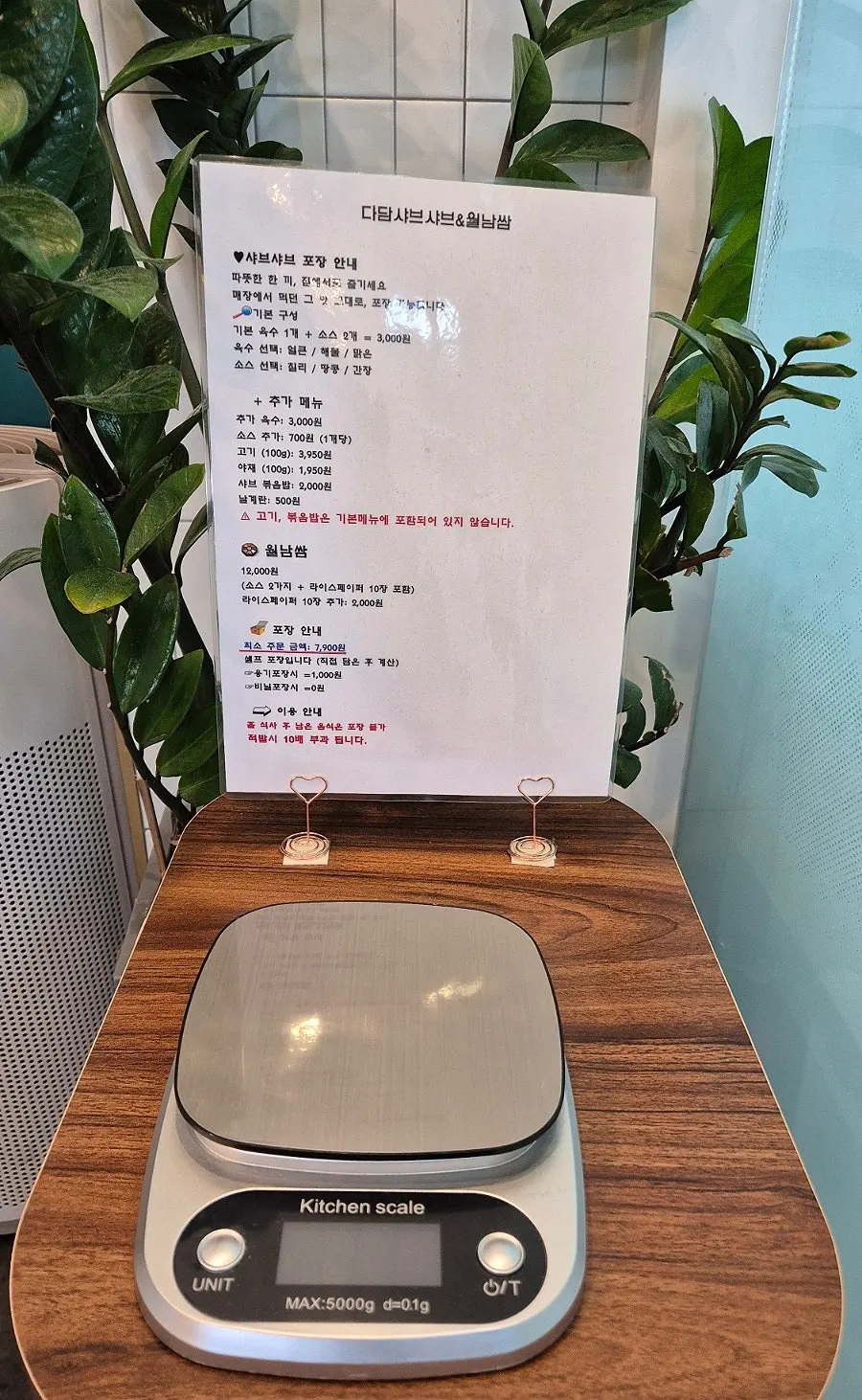 Takeout information at Dadam Shabu Shabu Wirye Branch