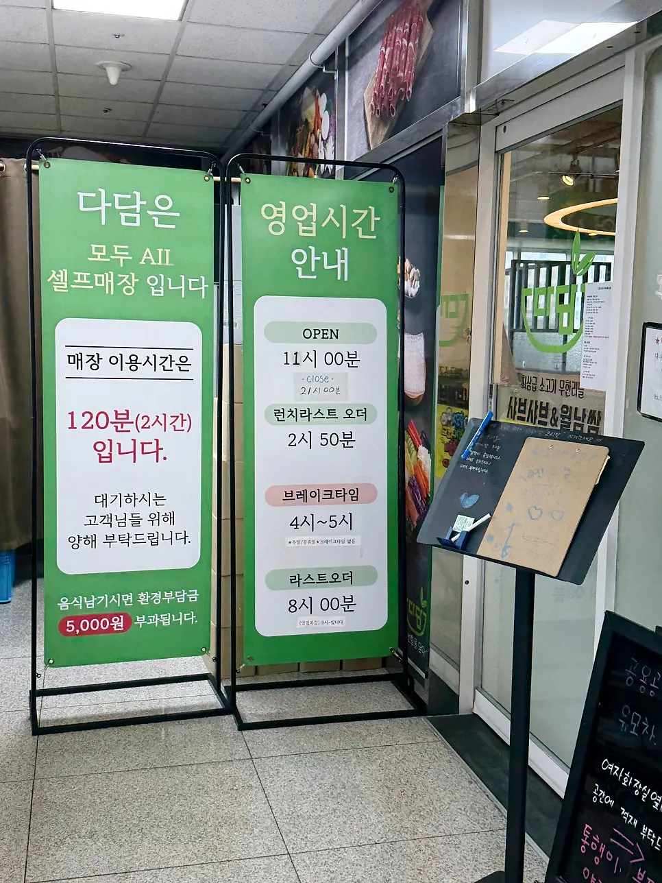 Entrance to Dadam Shabu Shabu Wirye Branch on the 3rd floor of G&G Plaza