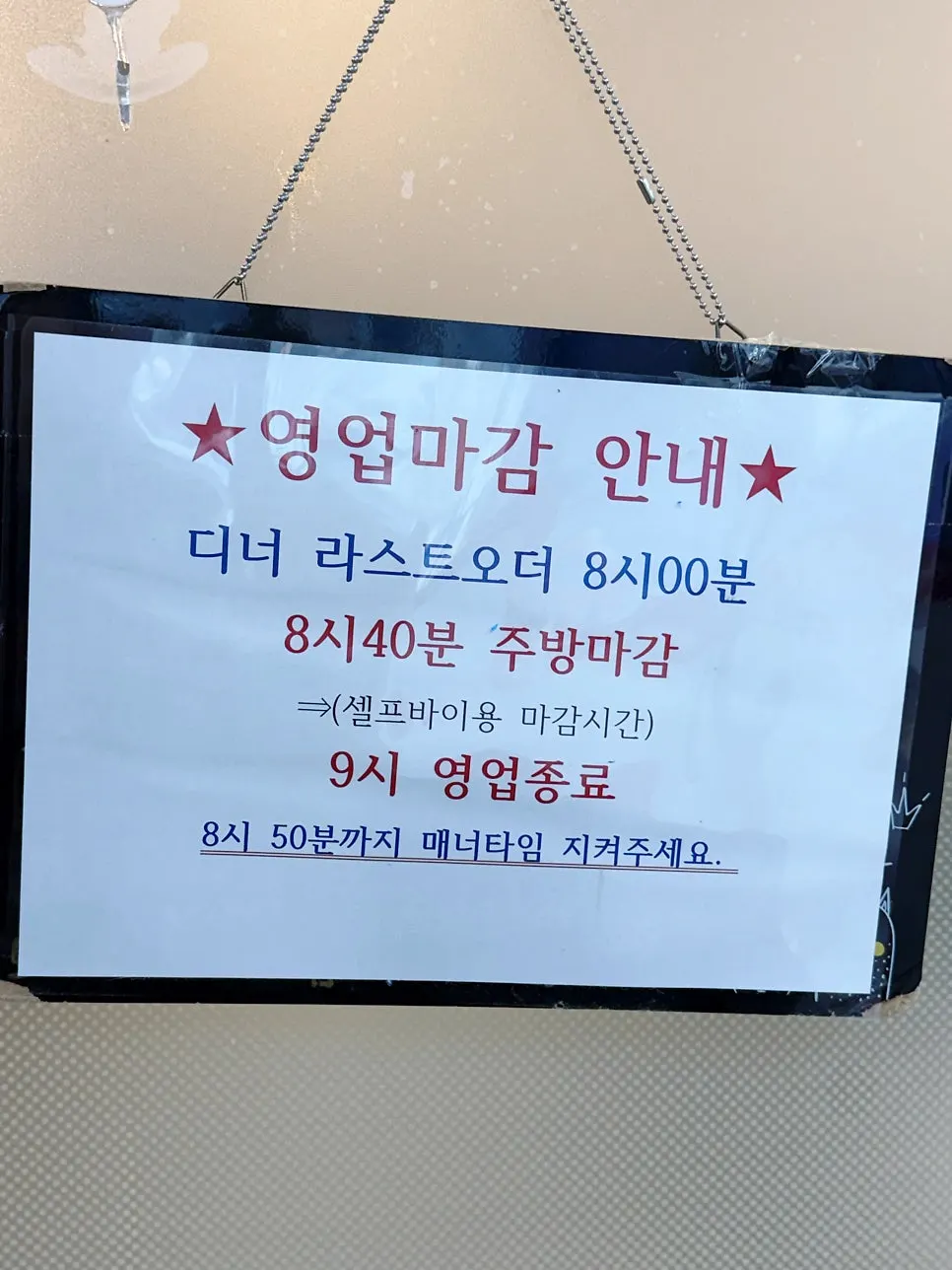 Sign for Dadam Shabu Shabu & Wolnamssam Wirye Branch