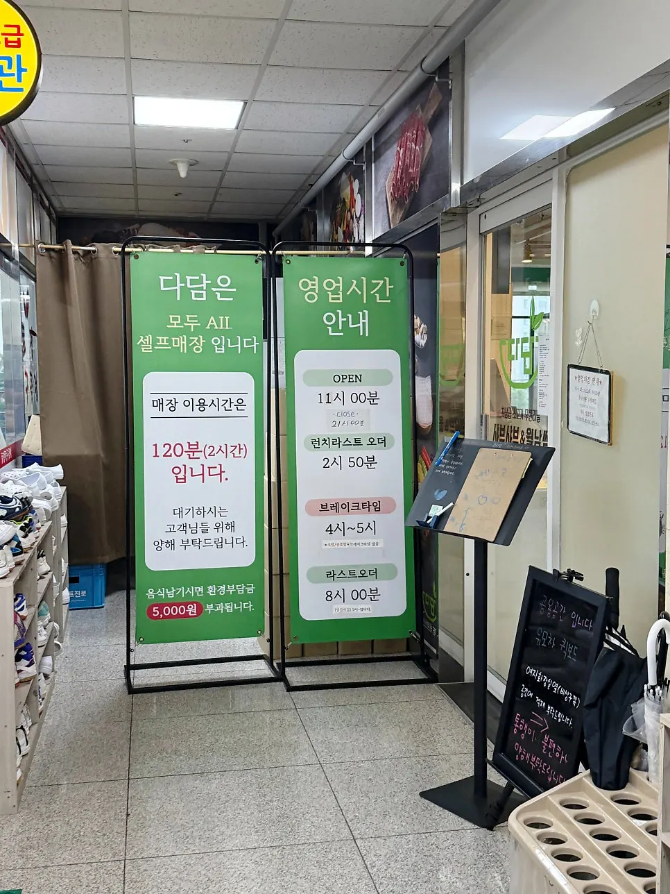 In-store sign explaining the all-you-can-eat policy