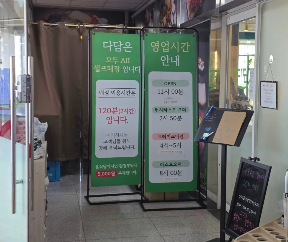 다담샤브샤브 위례점 셀프바 채소 코너