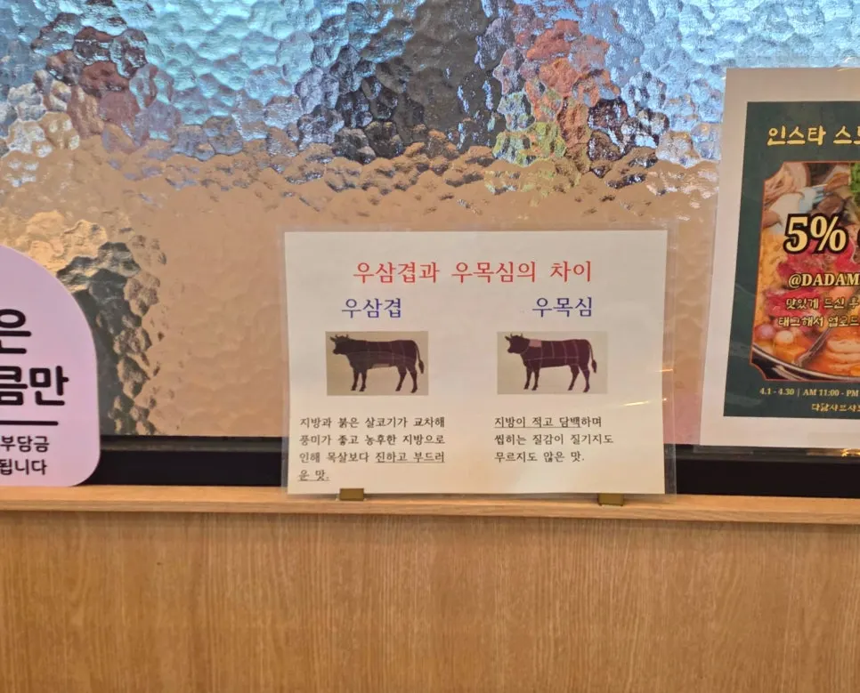 다담샤브샤브 위례점 무한리필 소고기 접시
