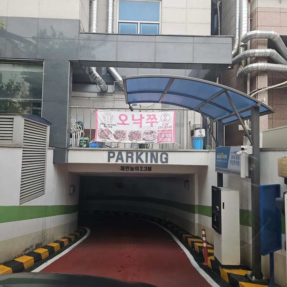 다담샤브샤브 위례점이 있는 지앤지프라자 외부 전경