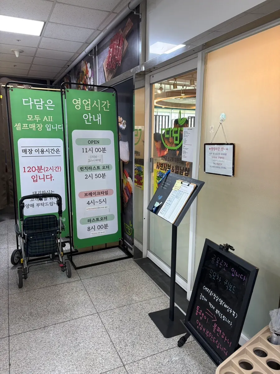Interior of Dadam Shabu Shabu Wirye Branch with wood-tone decor