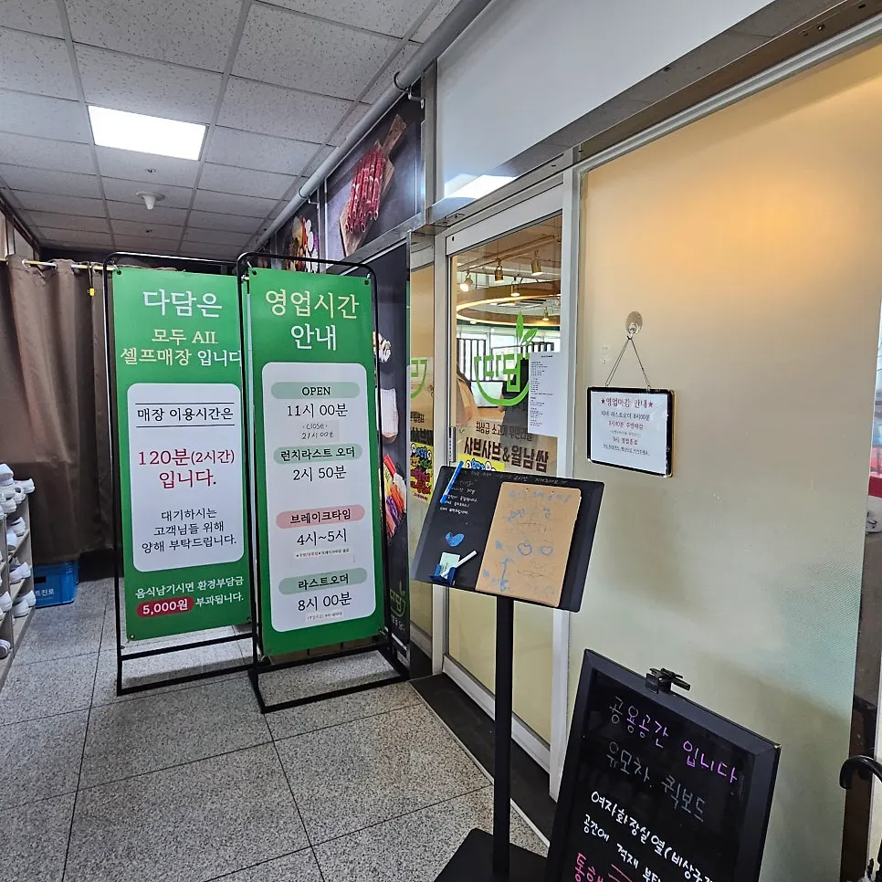 매장 입구에 붙은 영업시간과 이용시간 안내