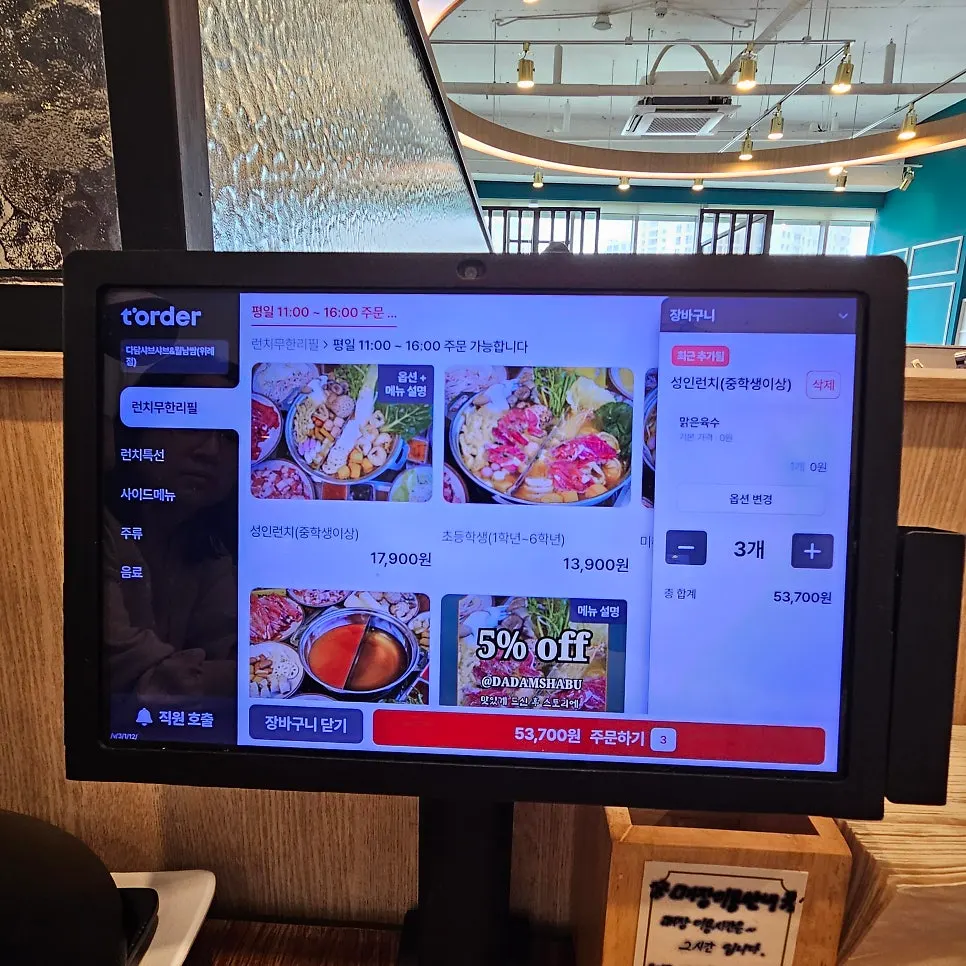 테이블에 세팅된 성인 런치 3인분 맑은 육수