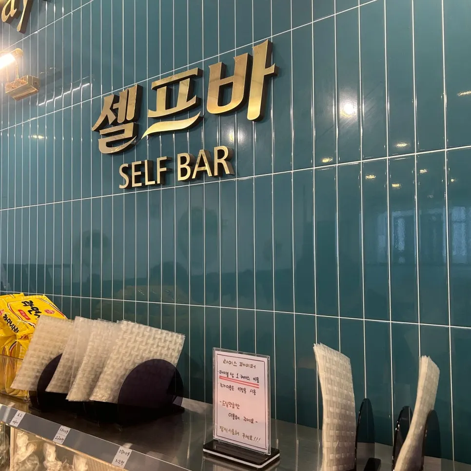 Self-bar focused on shabu-shabu and wolnamssam ingredients