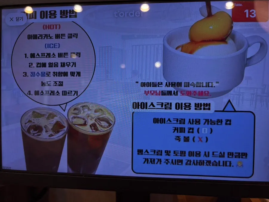 Broth options on the tablet ordering screen