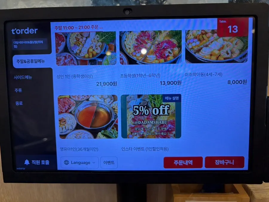 Ordering screen showing headcount and prices