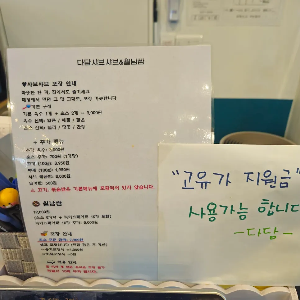 포장 구성과 최소 주문 금액이 적힌 안내판
