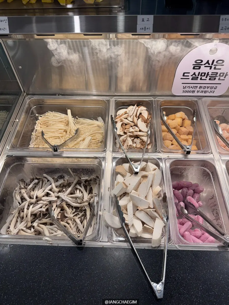 셀프바에 놓인 신선한 채소 코너