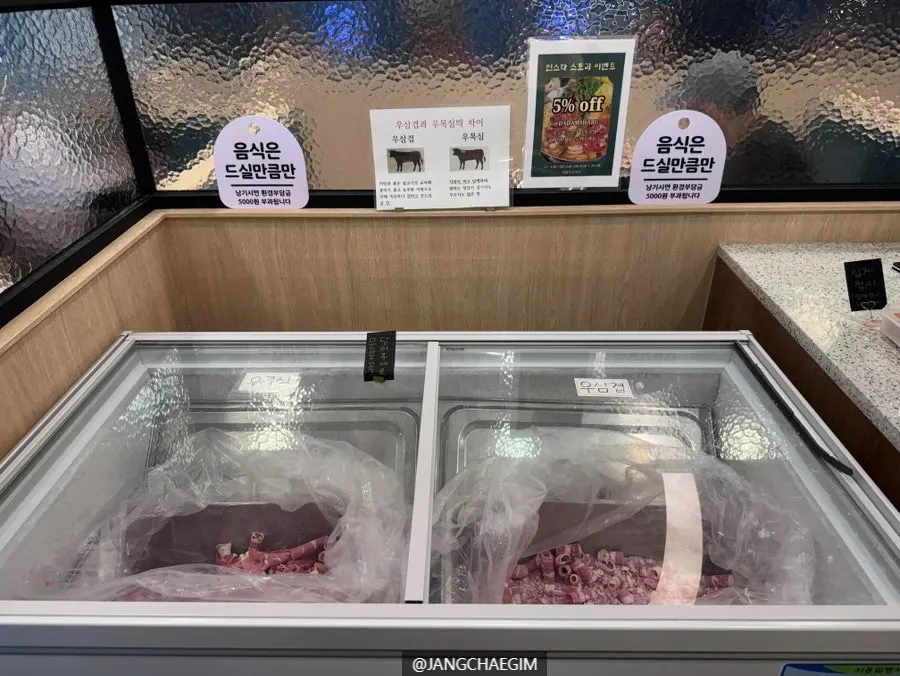 라이스페이퍼와 월남쌈 재료 코너