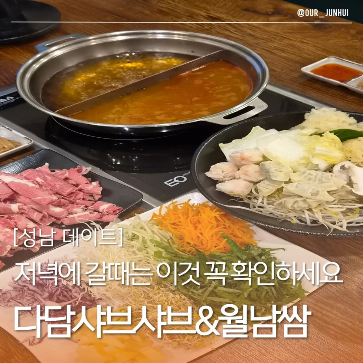 Main photo of Dadam Shabu Shabu & Wolnamssam Wirye Branch