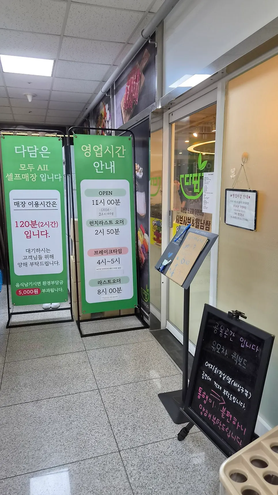 Interior and waiting area of Dadam Shabu Shabu Wirye Branch