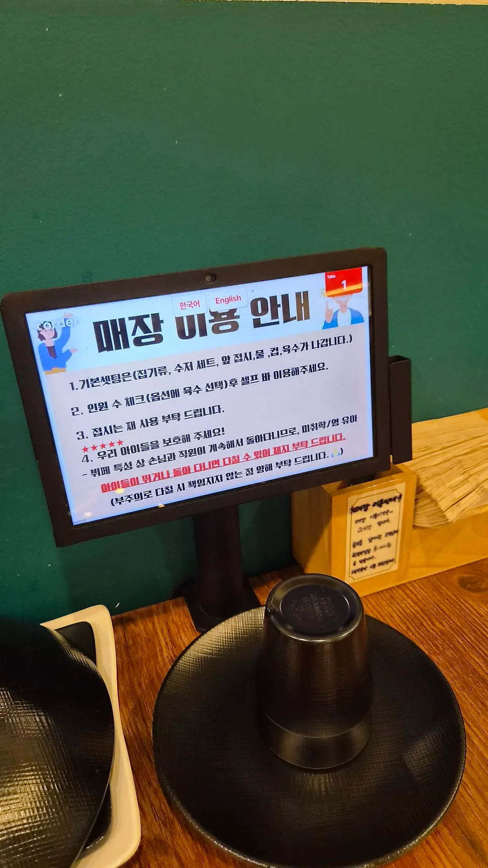 Table kiosk screen for choosing two broths