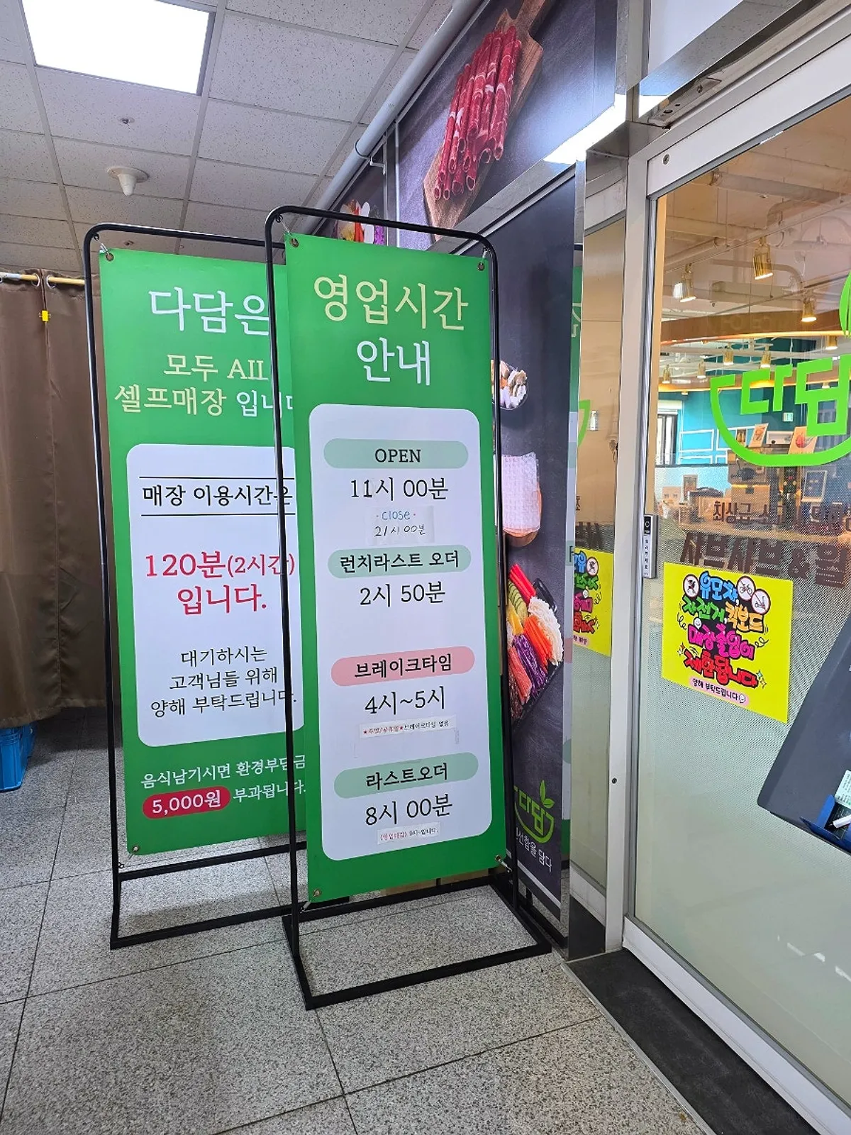 Main image of Dadam Shabu Shabu & Wolnamssam Wirye Branch