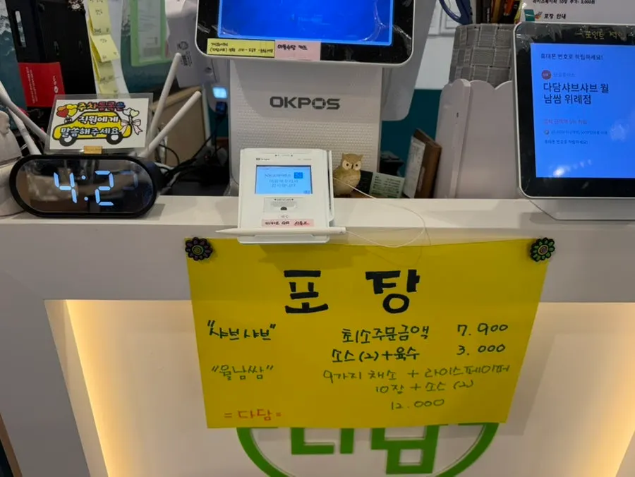 토요일 낮 손님이 많은 다담샤브샤브 위례점 홀