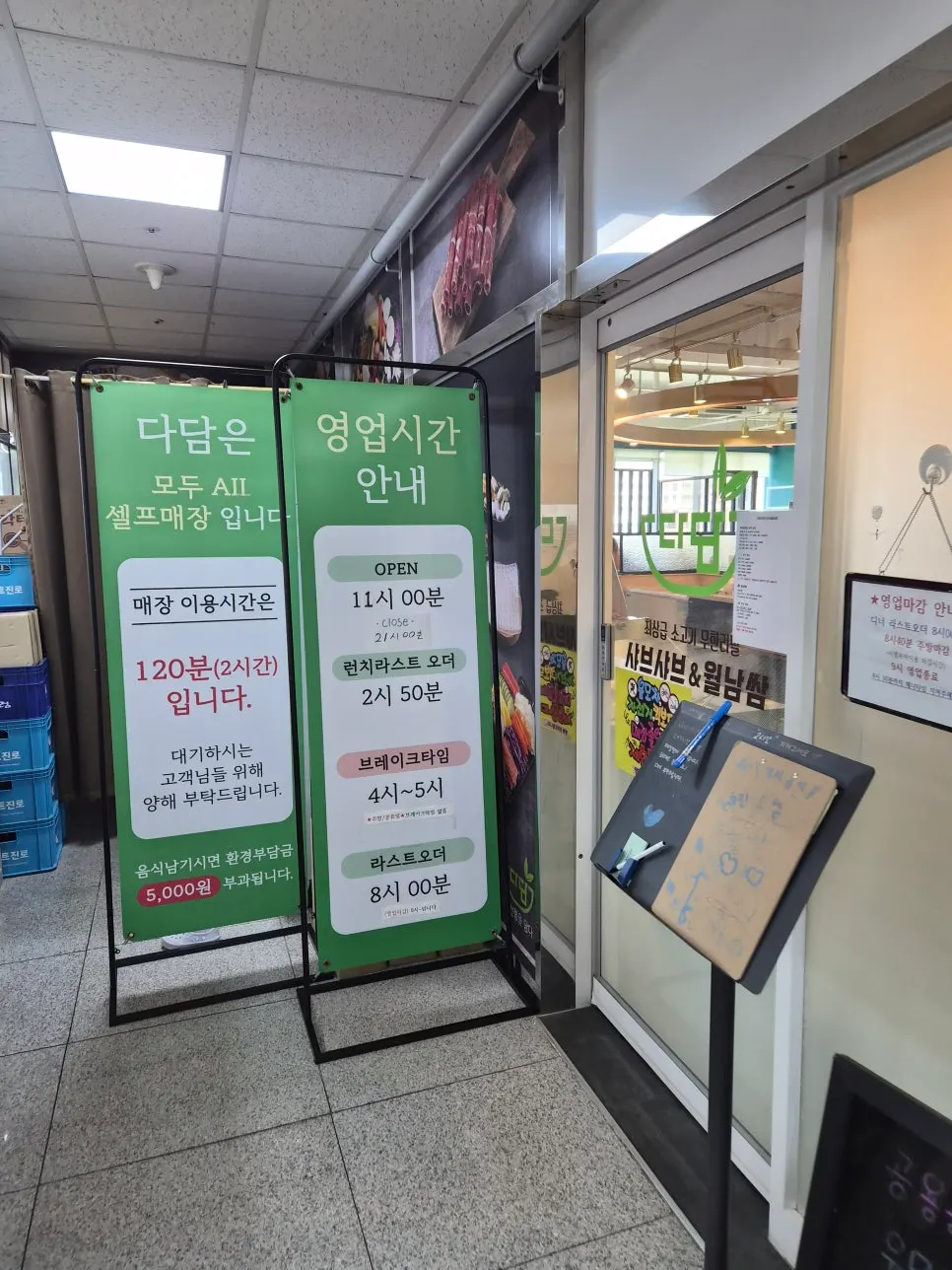 Interior of Dadam Shabu Shabu Wirye Branch