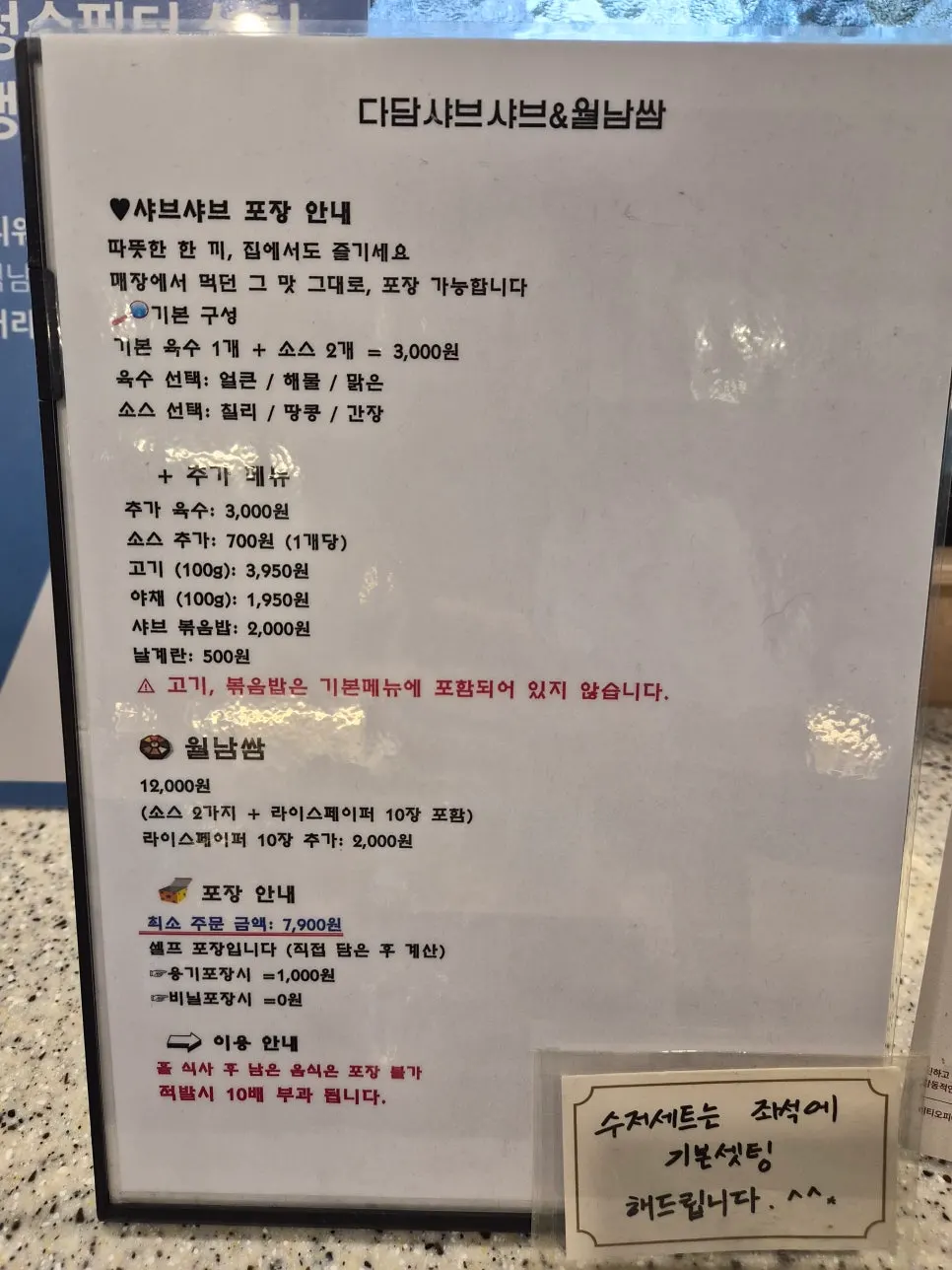 Sign explaining the pack-your-own takeout corner
