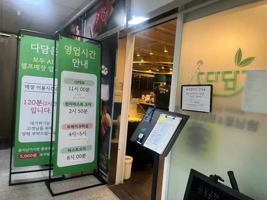 다담샤브샤브 위례점 매장 내부 모습