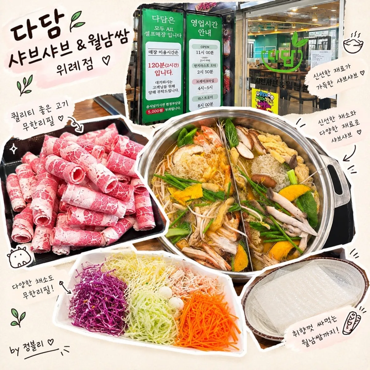 Main photo of Dadam Shabu Shabu & Wolnamssam Wirye Branch