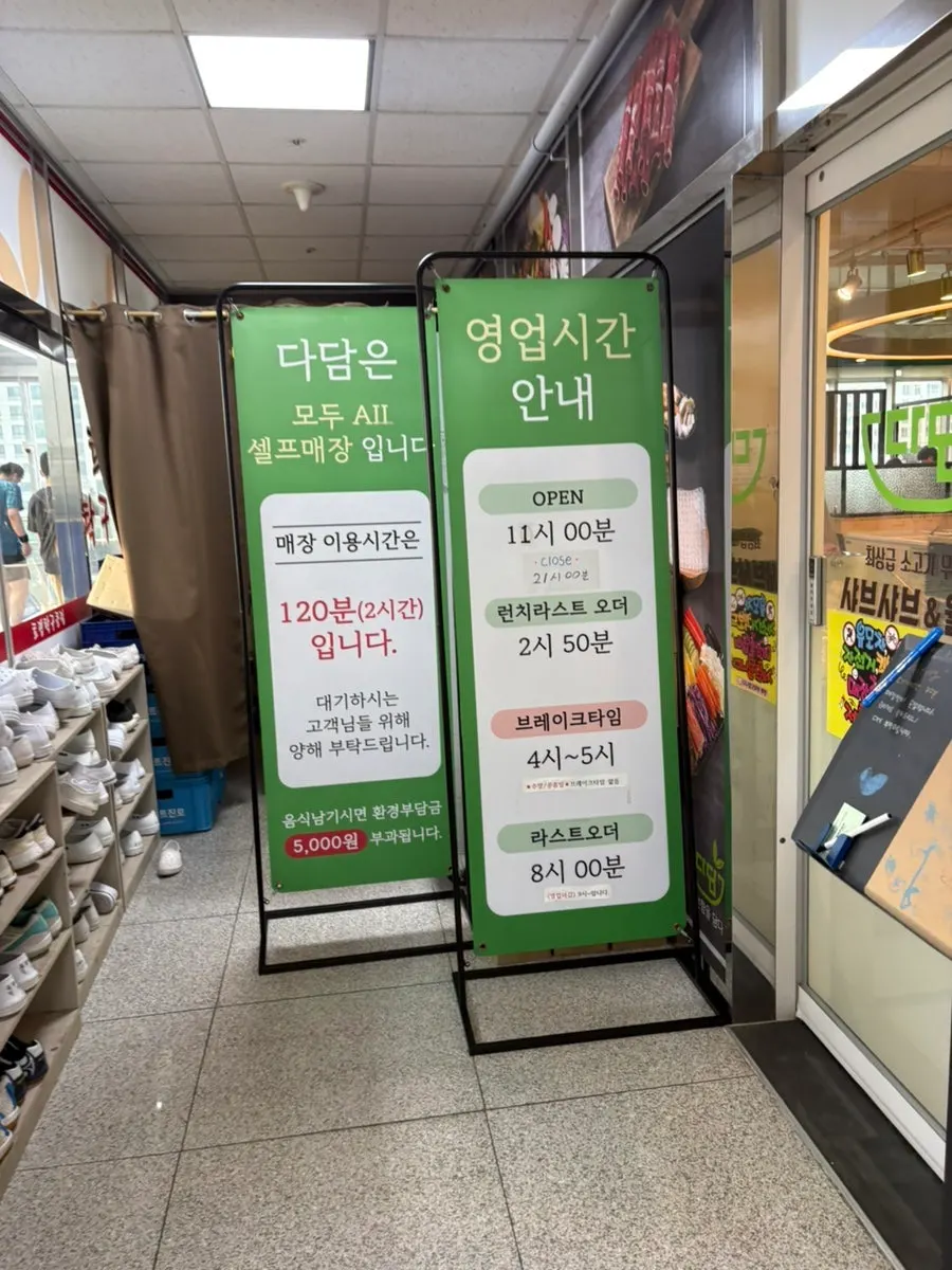 Main image of Dadam Shabu Shabu & Wolnamssam Wirye Branch