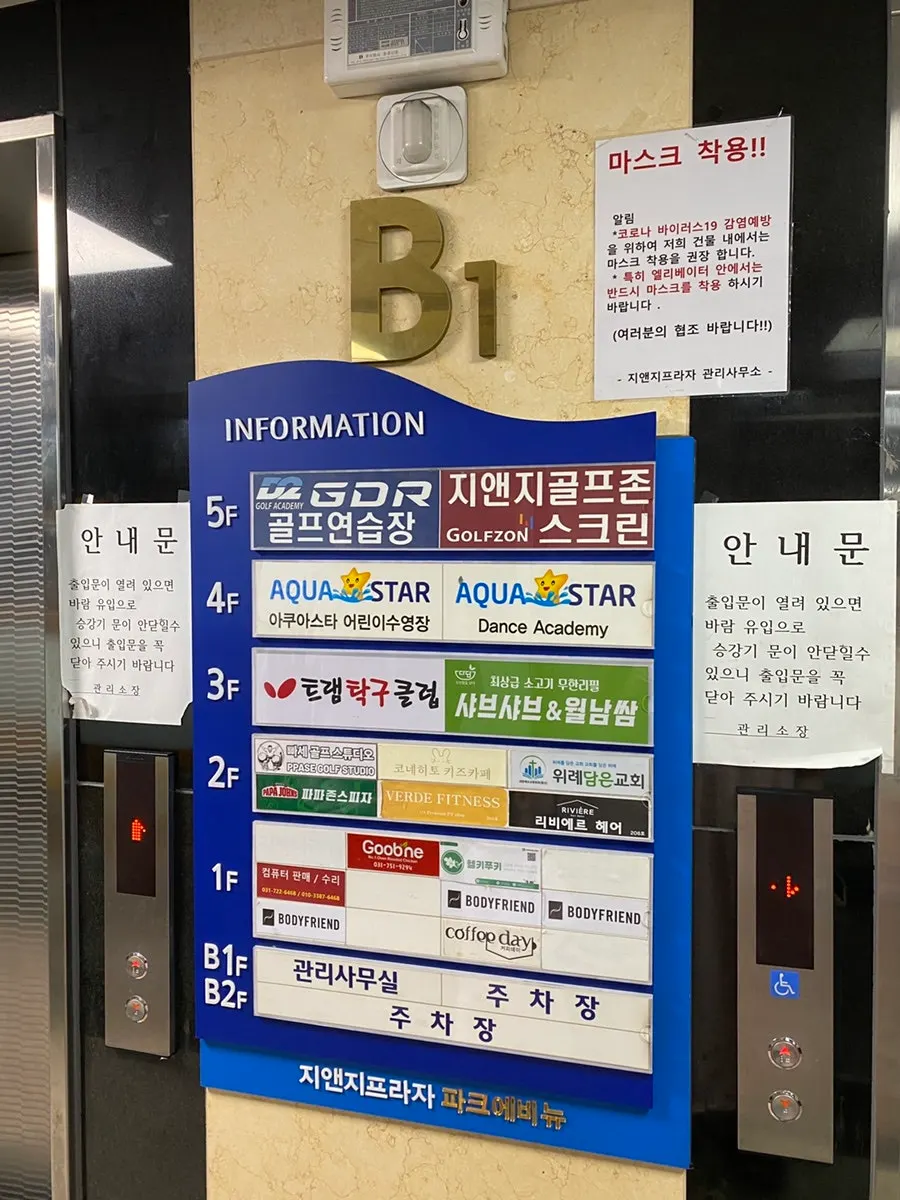 지앤지프라자 건물과 매장 입구 방향