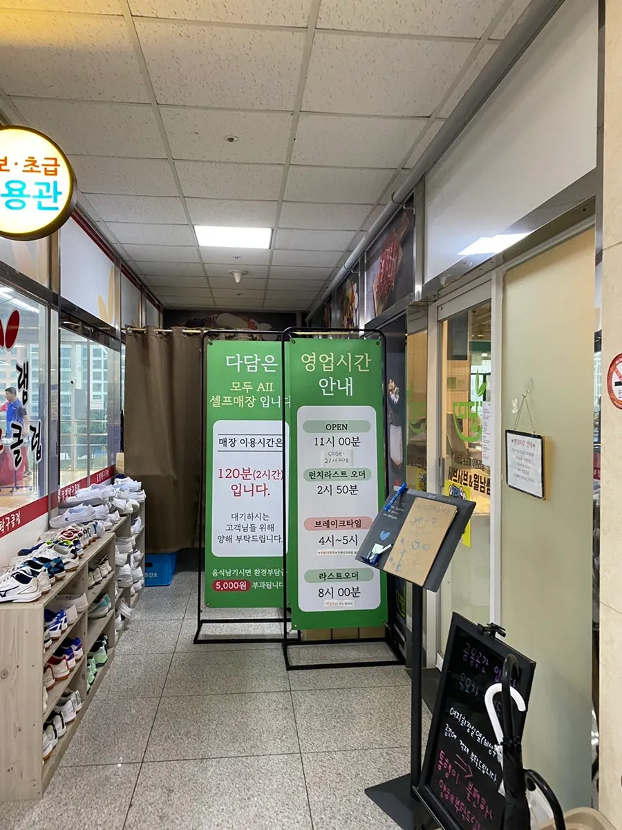 건물 3층 다담샤브샤브 매장 입구