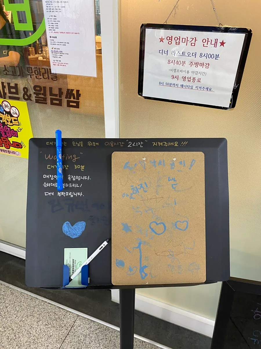 매장 입구 안내판