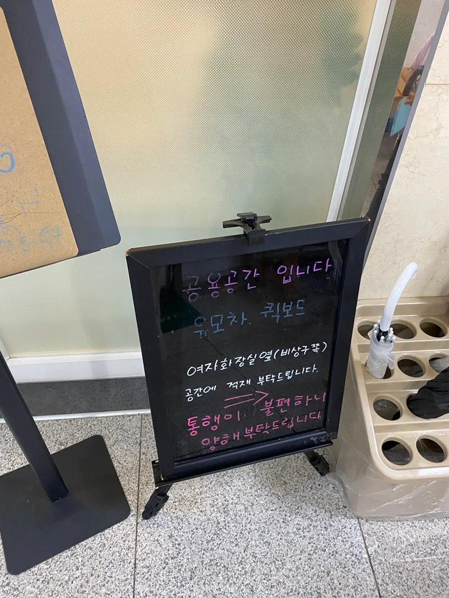 매장 앞 이용 안내 게시물