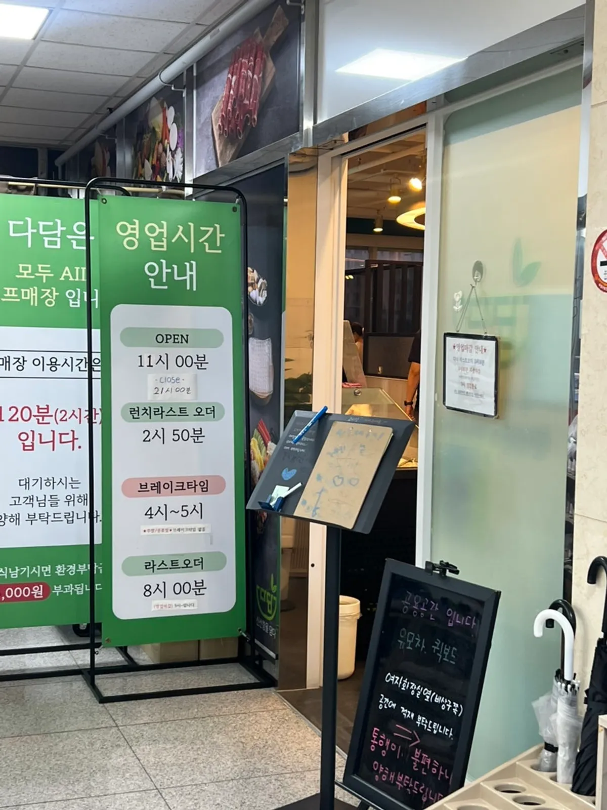 다담샤브샤브&월남쌈 위례점 방문 사진