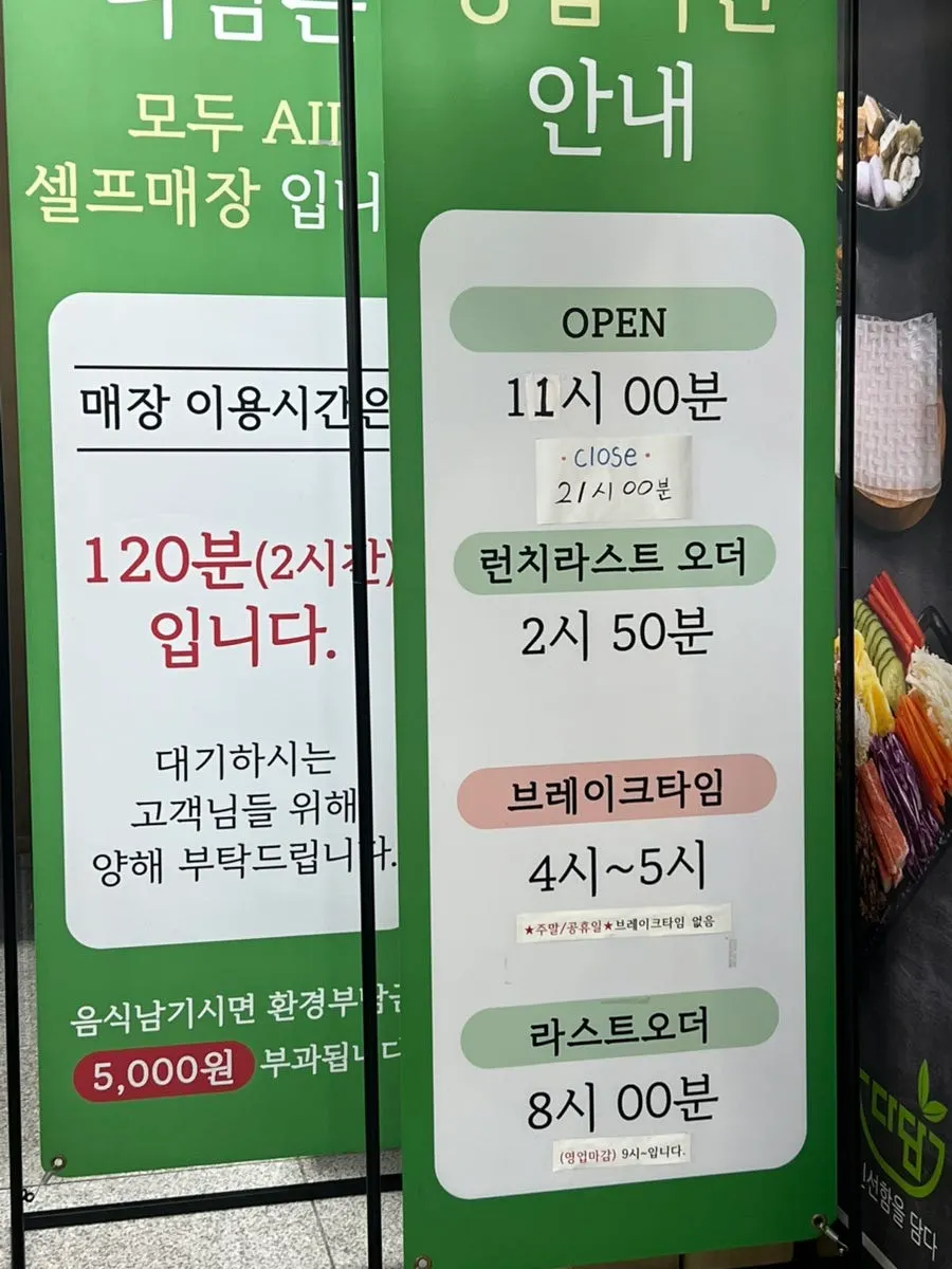 지앤지프라자 3층 다담샤브샤브 입구 쪽 모습
