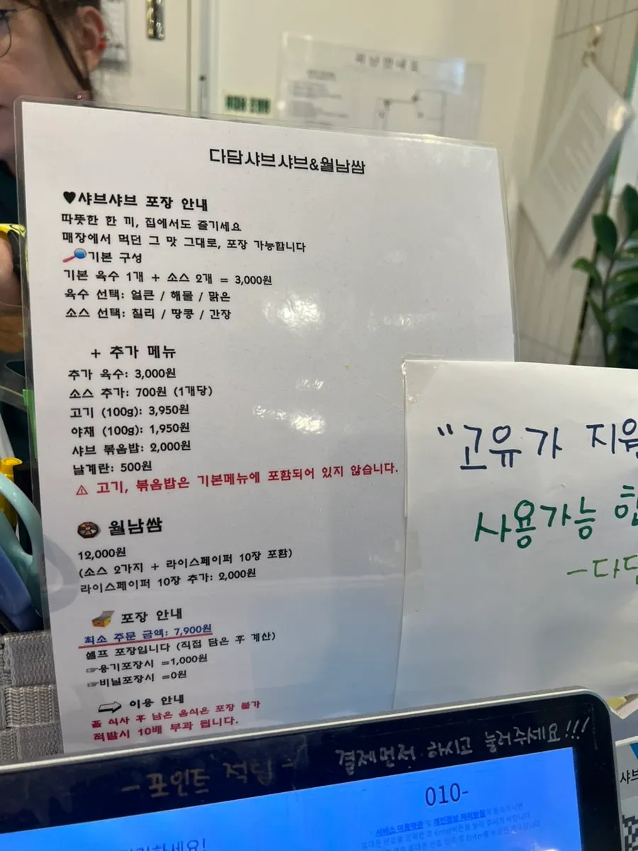 매장에서 판매하는 샤브샤브 포장 상품