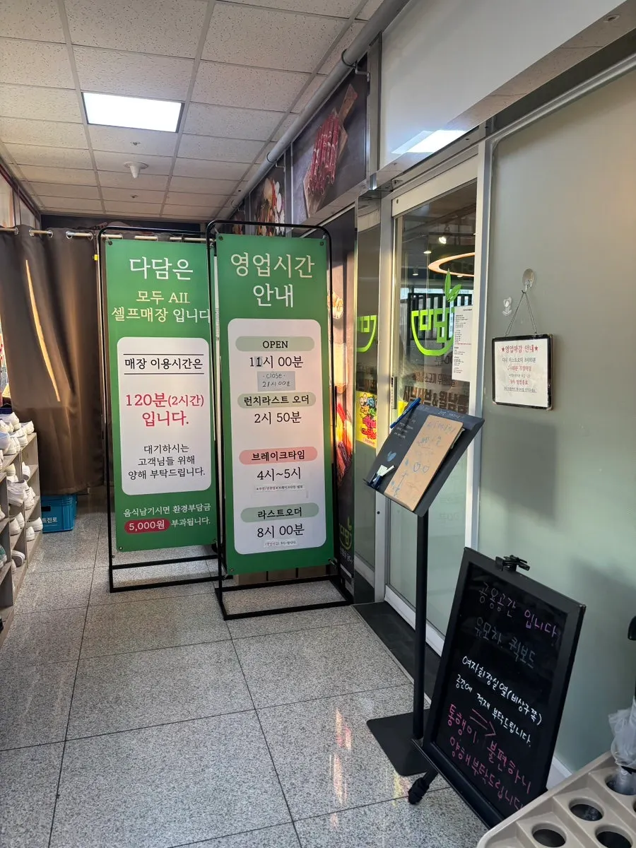 Store guide for Dadam Shabu Shabu Wirye Branch