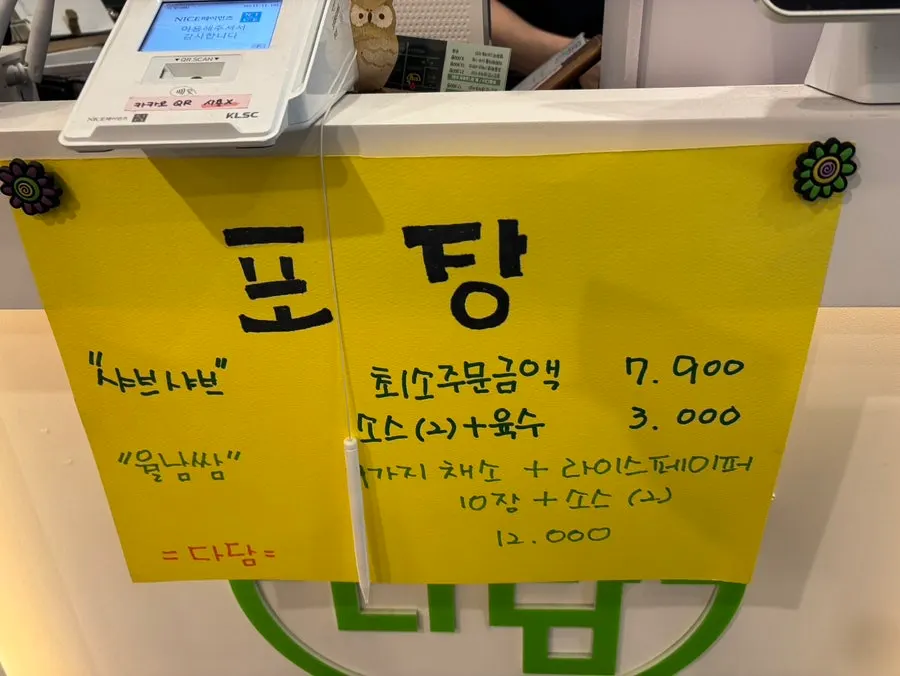 Information on the takeout service at Dadam Shabu Shabu Wirye Branch