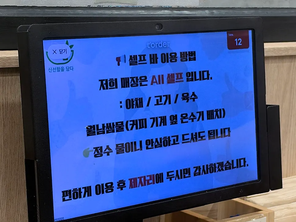 칸막이가 있는 샤브샤브 테이블 좌석