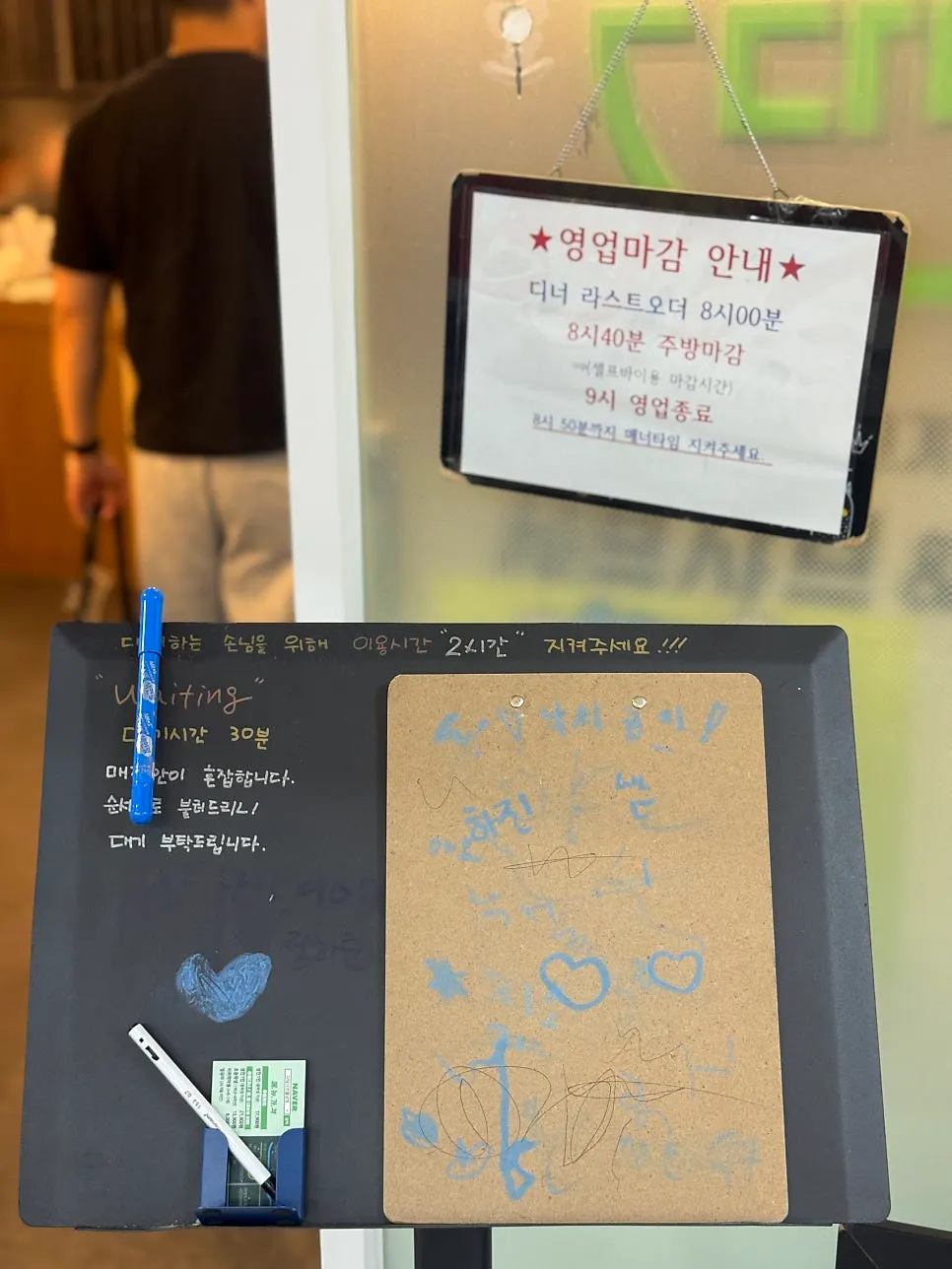 다담샤브샤브&월남쌈 위례점 매장 입구