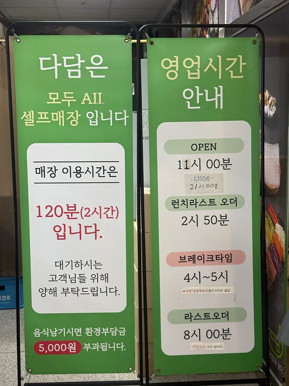 위례광장 지앤지프라자 3층 샤브샤브 매장 전경