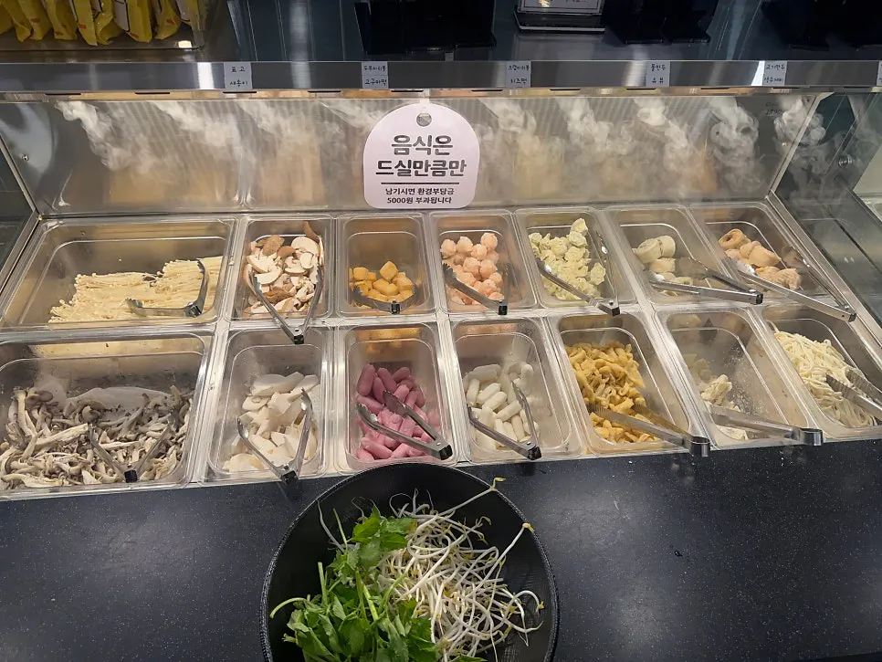 신선한 야채가 담긴 셀프바