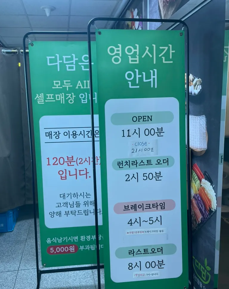 Entrance to Dadam Shabu Shabu & Wolnamssam Wirye Branch on the 3rd floor of G&G Plaza