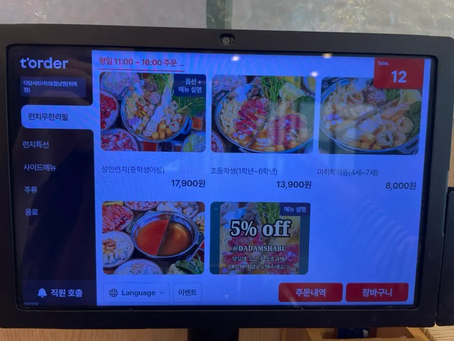 Menu board showing lunch and dinner prices